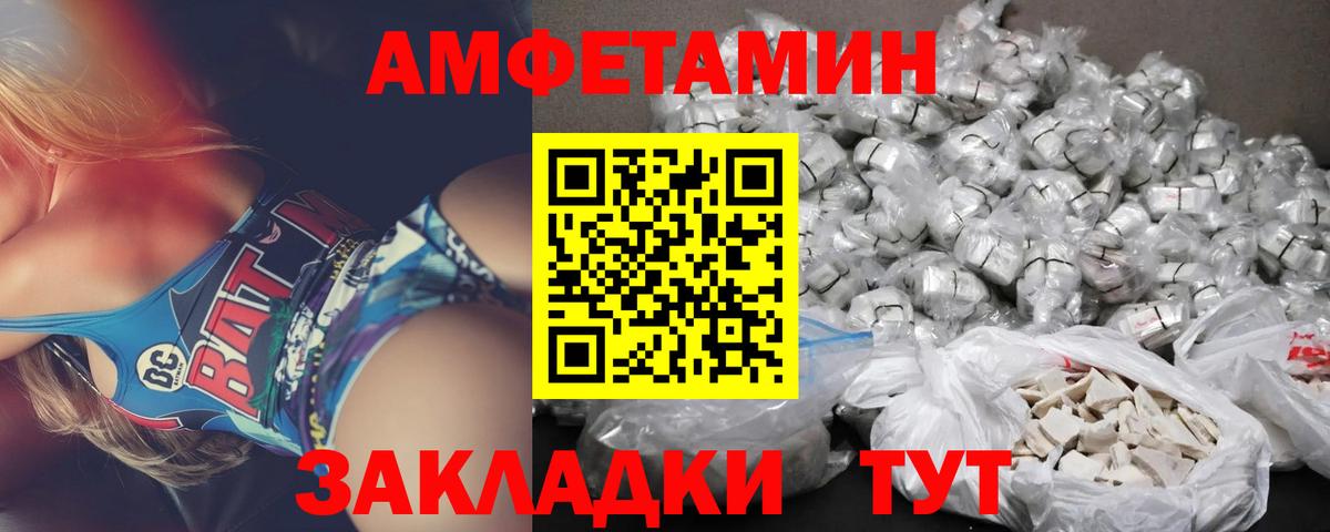 АМФЕТАМИН  Вход с VPN  Луга  АМФЕТАМИН Premium 