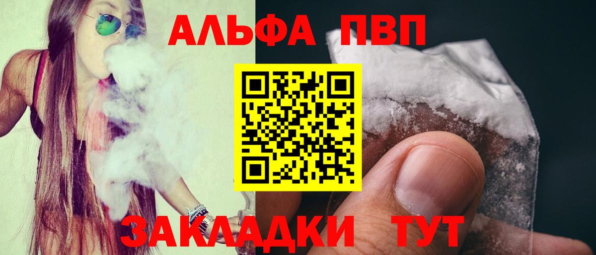 А ПВП  A PVP СК  Луга  Вход с VPN  Alfa_PVP крисы CK 