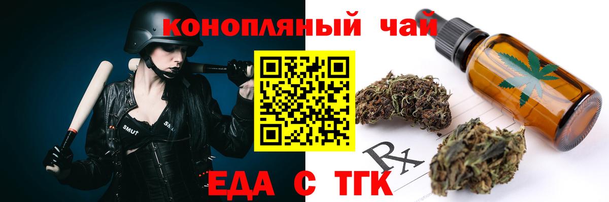 Cannafood марихуана  Вход с VPN  Луга 
