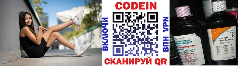Кодеиновый сироп Lean напиток Lean (лин) МЕГА зеркало Луга где можно купить наркотик