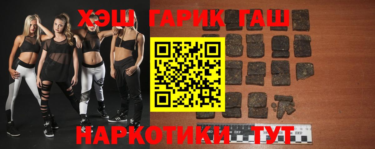 Гашиш 40% ТГК Луга
