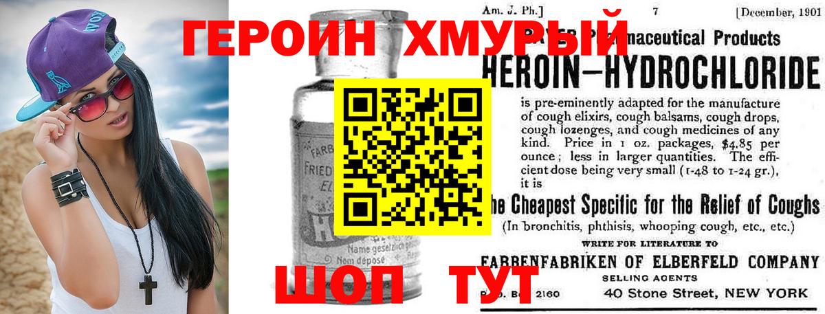 ГЕРОИН Афган Луга