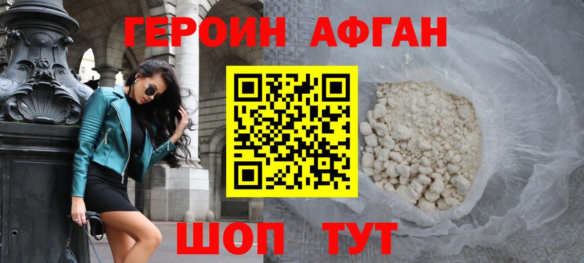 Героин Heroin  Вход с VPN  Героин  Луга 