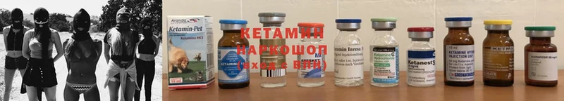 КЕТАМИН ketamine  магазин продажи   Луга 