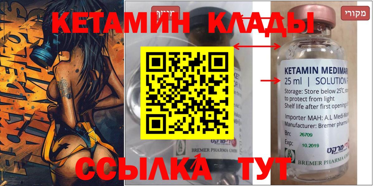 Кетамин VHQ Луга