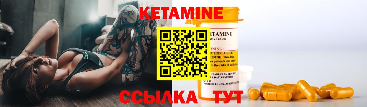 КЕТАМИН ketamine  Вход с VPN  Луга 
