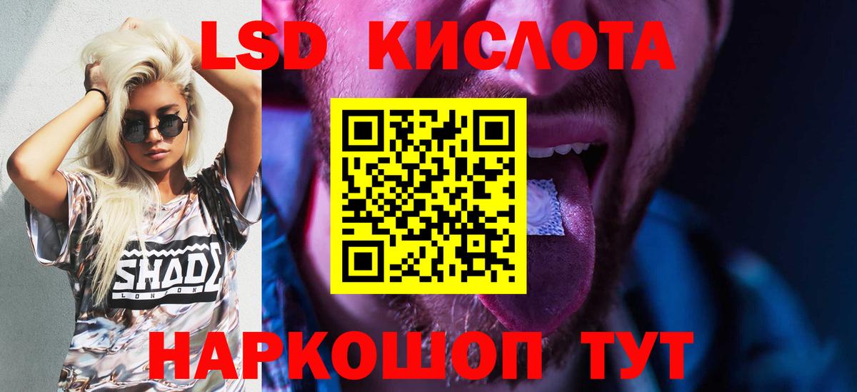 ЛСД экстази кислота  Вход с VPN  Луга  Лсд 25 экстази  Лсд 25 экстази ecstasy 
