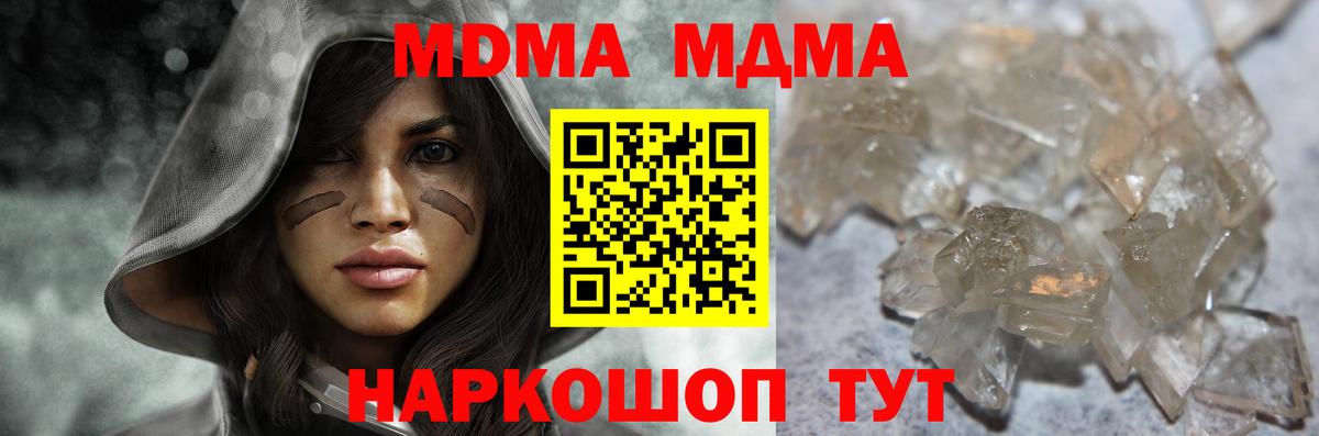 МДМА  МДМА Molly  Вход с VPN  MDMA кристаллы  Луга 
