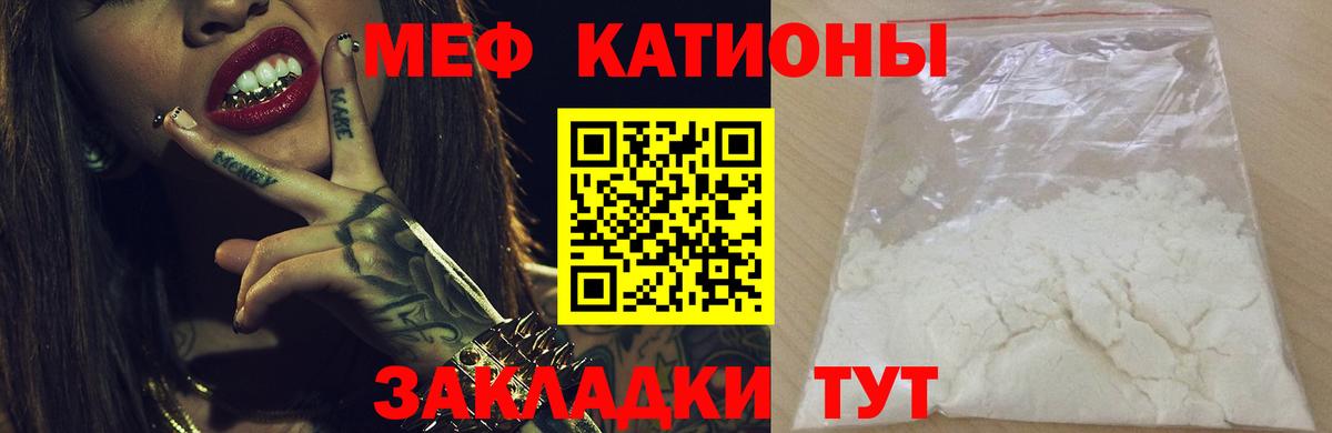 Мефедрон  МЯУ-МЯУ мяу мяу  МЕФ  Луга  МЯУ-МЯУ кристаллы  Вход с VPN 