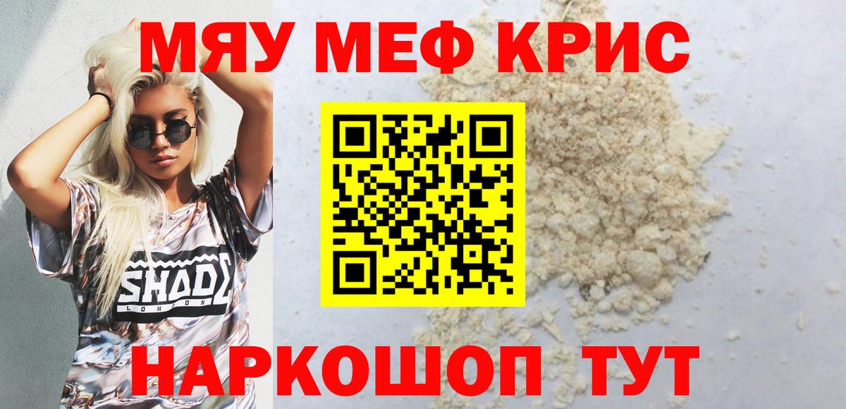 Меф  Луга