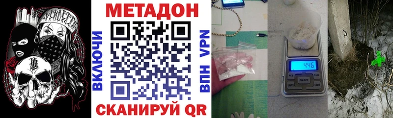 МЕТАДОН кристалл  мориарти какой сайт  Луга 