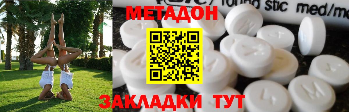МЕТАДОН VHQ  МЕТАДОН кристалл  Луга  Вход с VPN 