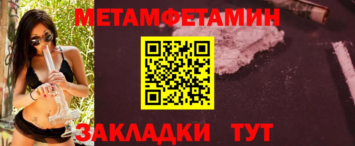Первитин Декстрометамфетамин 99.9% Луга