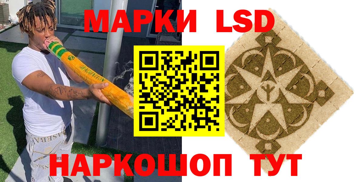 Марки NBOMe 1,5мг Луга